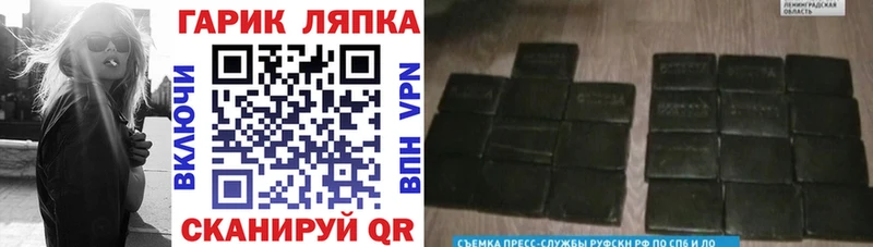 Гашиш VHQ как найти закладки Уфа