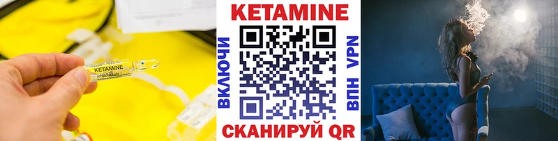 Кетамин VHQ Уфа